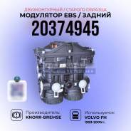  EBS,  / ,   / 20374945 KNORR-BREMSE 
