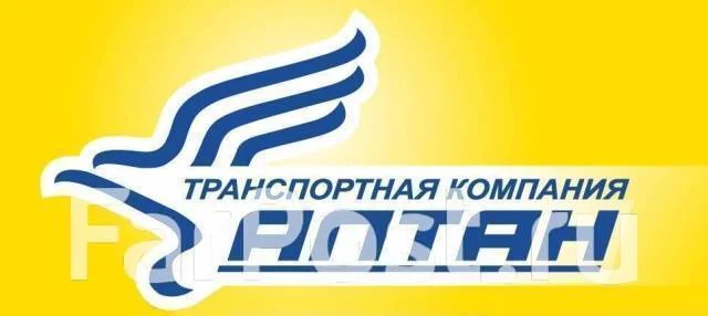 Приемосдатчик груза на вечернее время, работа в ТК Алтан (ООО ...