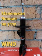 ������ �������� WIND �� Toyota Aqua NHP10 +1,5 �� 48520-52560 ����