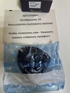 ����� �������� ������ Toyota Caldina #T196 / 198 96- / RAV4 94-00 48609-42010 ����