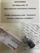 ������� ����� ��������� �������� ������ Mazda 6 / Atenza 02-07 RH=LH NSZ2274 ����