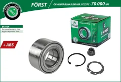 ��������� ������� �������� Forst B-RING BK1954 BK1954 ����
