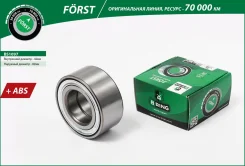��������� ������� �������� Forst B-RING BS1097 BS1097 ����
