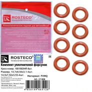������ �������������� �������� (8 ��) FVMQ Rosteco 21389 21389 ����