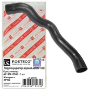 �������� ��������� ������� EPDM Rosteco 20881 20881 ����