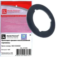 ��������� ������ ������������� ��������� Rosteco 21448 21448 ����
