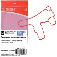 ��������� ��������������� Rosteco 21296 21296 ����