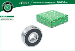��������� ���������� ��� �/� ��� 2110 (�����) (15�35�11) B-RING Forst BLS0312G ����
