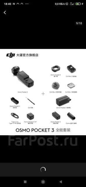 DJI Osmo Pocket 3. ��� ���������. ��� ����� �� ������������ ����