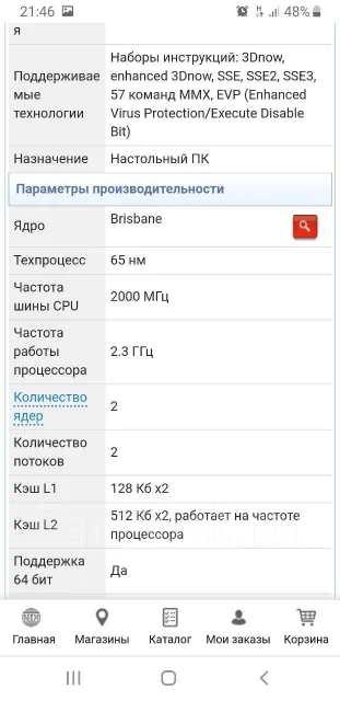 AMD Athlon 64 X2 4400+ ����