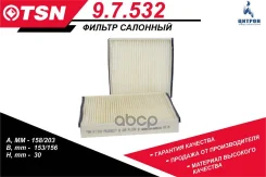 ������ �������� Peugeot 207, 208, 2008 I/II, Citroen C3 CU21000-2, K1179-2X, GB-9942 TSN ���. 9.7.532 97532 ����