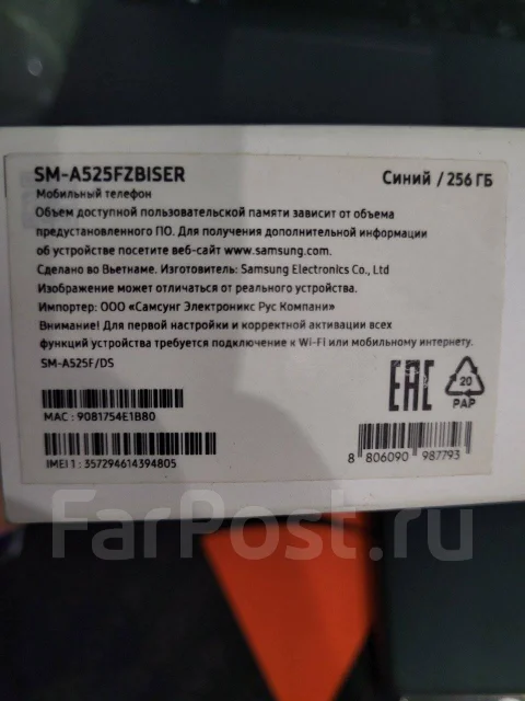 Samsung Galaxy A52. �/�, 256 ��, �����, Dual-SIM ����