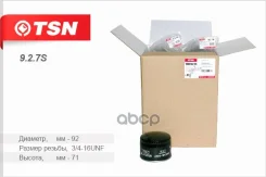 ������ �������� ��� 2108-09/ Vesta TSN 9.2.7S TSN ���. 9.2.7S 927S ����
