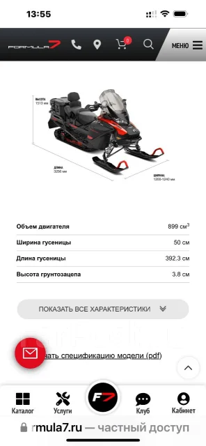 BRP Ski-Doo Expedition SE. ��������, ��, �� ����