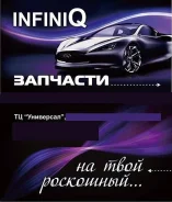 ���� ������������� Nissan Infiniti 54618al502 ����