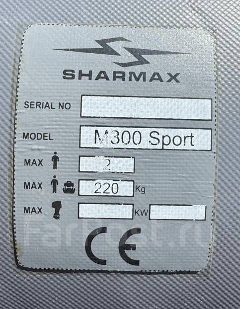 Лодка ПВХ Sharmax M300 Sport транцевая, 3,00 м. 8,00 л.с. надувной (пвх ...