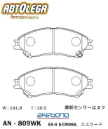������� �����. Akebono Suzuki Escudo YE YD 17- SX4 S-Cross YA YB 15- AN-809WK ����