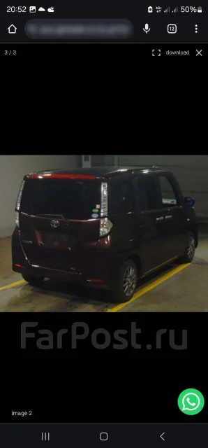 Toyota Tank ����