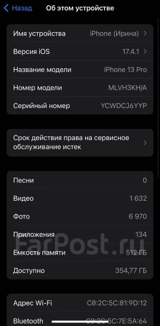 Apple iPhone 13 Pro. �/�, 512 ��, ������, 4G LTE ����