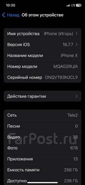 Apple iPhone X. �/�, 256 ��, ����� ����