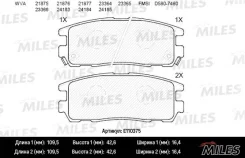 ������� ��������� GREA E110375 Miles E110375 ����