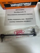 ���� ������������� ��������� Camry/Harrier/Alphard/Kluger SL3750 ����