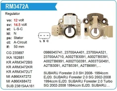 ��������� ���������� Subaru Forester 2.0 Turbo, SG,2002-2008, EJ20, KR ARM3472UT ARM3472UT ����