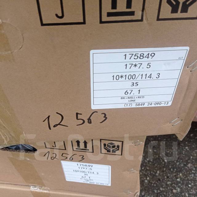 RAYS. 7.5x17", 5x100, 5x114.3, ET35,  67,1. 