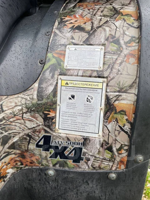 Stels ATV 500H. ��������, ��, �� ����