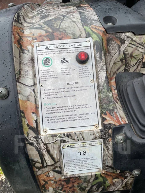 Stels ATV 500H. ��������, ��, �� ����