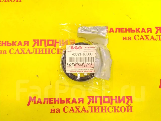 Сальник 43593-65D00 Suzuki Оригинал! на Сахалинской купить во ...