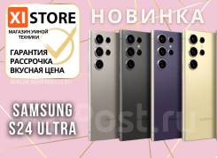 Samsung Galaxy S24 Ultra. �����, 256 ��, �������, �����������, ����������, ������, 3G, 4G LTE, Dual-SIM, ����������. ��� ����� �� ������������ ����