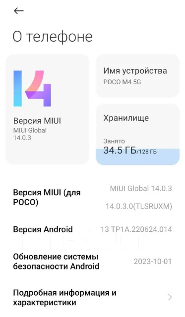 Xiaomi Poco M4 5G. �/�, 128 ��, ������, 5G ����