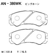 ������� ��������� �������� Isuzu Trooper 92- / OPEL Frontera AN-386WK Akebono AN386WK ����