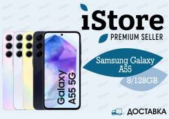 Samsung Galaxy A55 5G. , 128 , 3G, 4G LTE, 5G, , NFC 