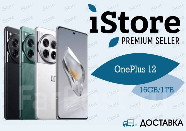 OnePlus 12. , 1 , 3G, 4G LTE, 5G, Dual-SIM, , NFC.     