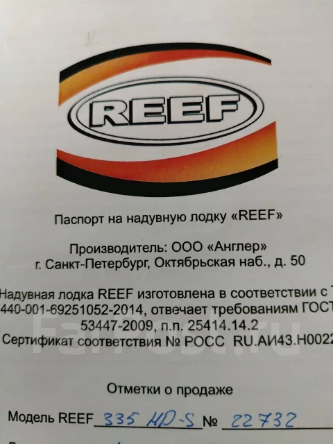 Angler Reef. 2019 ���, ����� 3,35��., ��������� ���������, 4��.�., ������ ����