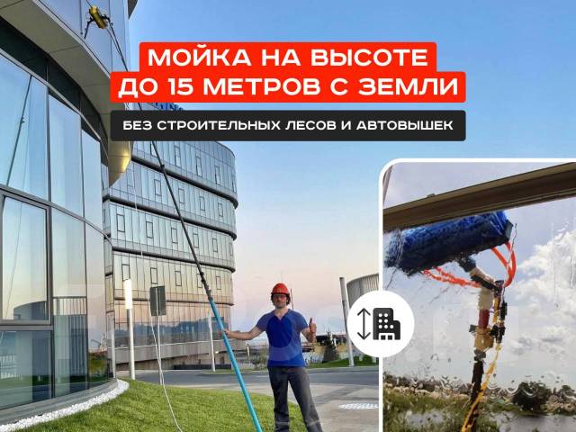 Мойка фасада зданий, автосалонов, заводов, витрин, рекламных вывесок в ...