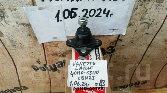 ������� ����� Nissan Vanette Largo 40110-G5110 ����
