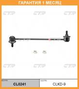  CTR / CL0241  1  CL0241 