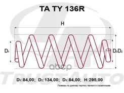������� �������� ��������� (TA); TA TY 136R 48231-28B60 NOAH/VOXY/Esquire ZRR80G, ZRR80W, ZWR80G, ZWR80W; 3Zrfae, 2Zrfxe (14-17) 2WD Trust Auto ���. T...