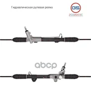 ����� ������� ����� Dodge Nitro 2007-, JEEP Cherokee 2008-2013, JEEP Liberty 2002-2012 GS ���. 2GS8903C 2GS8903C ����