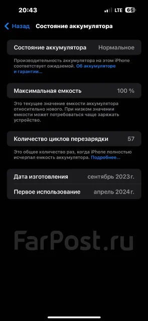 Apple iPhone 15 Plus. �/�, 128 ��, �������, 3G, 4G LTE, 5G, Dual-SIM, NFC ����