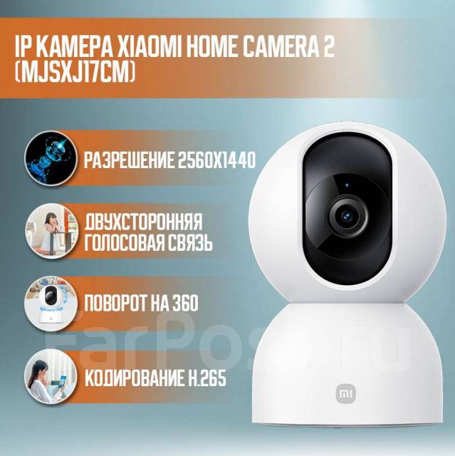 Ip камера xiaomi mi home security camera 2k, новый, в наличии. Цена: 3 ...