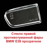 ������ ��� BMW E39 96-����. ��������. /BR456401R BR456401R ����