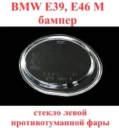 ������ ��� BMW E39 M 00-/E46M 98- ���/BR0056612 BR0056612 ����
