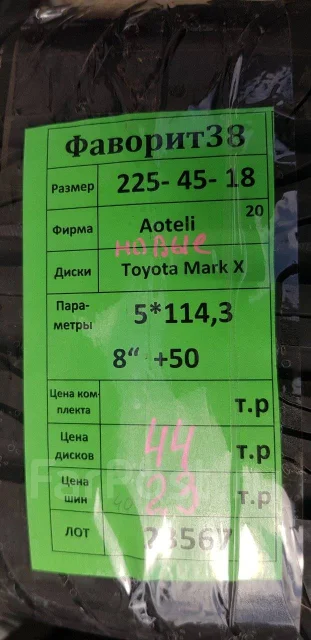 Aoteli. ������, 2020 ���, �/�, ����� �� 5 % ����