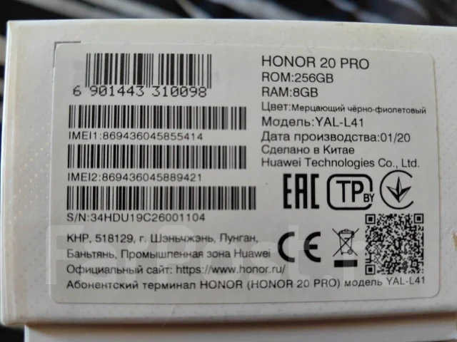 Honor 20 Pro. �/�, 256 ��, ����������, 4G LTE, NFC ����