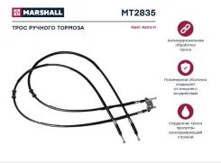 ���� ����������� ������� OPEL Astra H (2004-2009) Marshall MT2835 MT2835 ����
