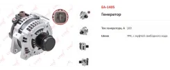 ��������� LYNXauto EA1405 EA1405 ����